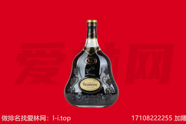 独山子区回收轩尼诗.jpg